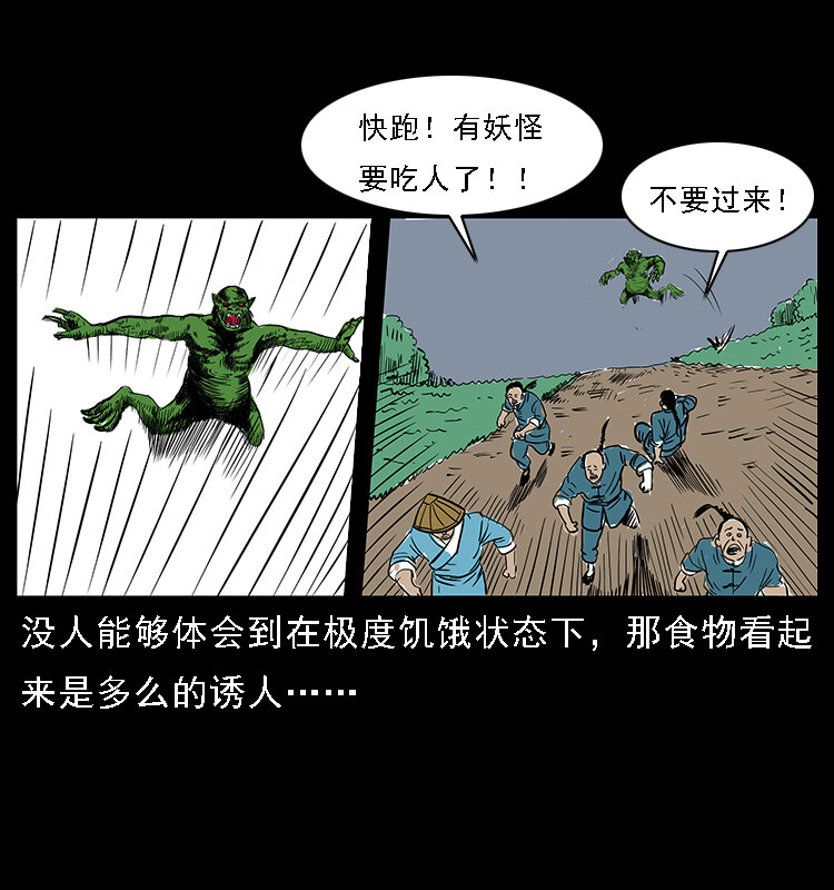 番外5 之眦罅的人间9