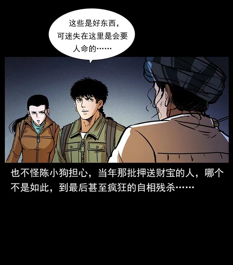 325 财宝！财宝！23