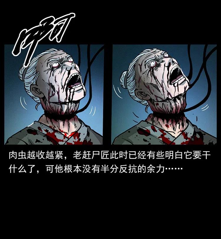 349 尸魔传说22