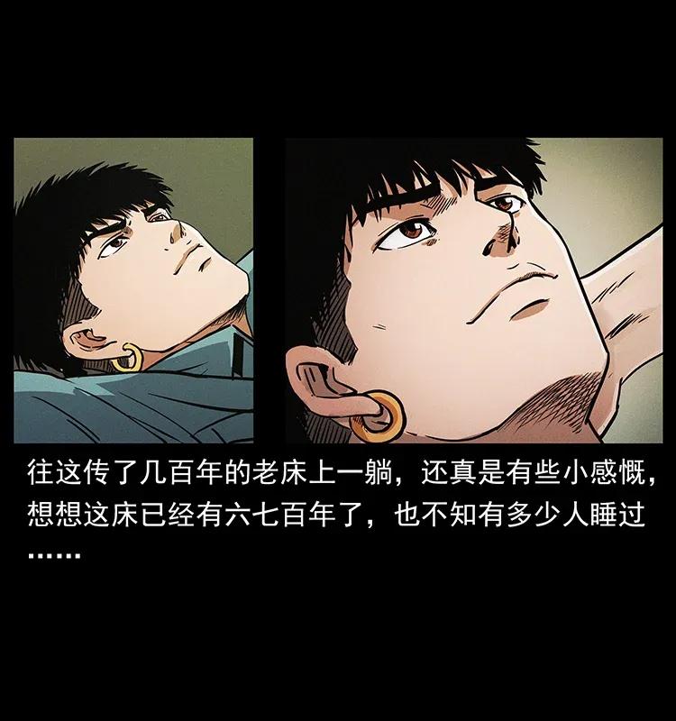 306 怨鬼？精怪？57