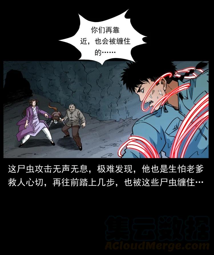 399 人之蛹3