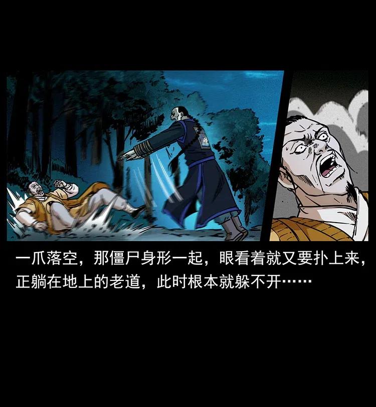 354 堆尸成妖64