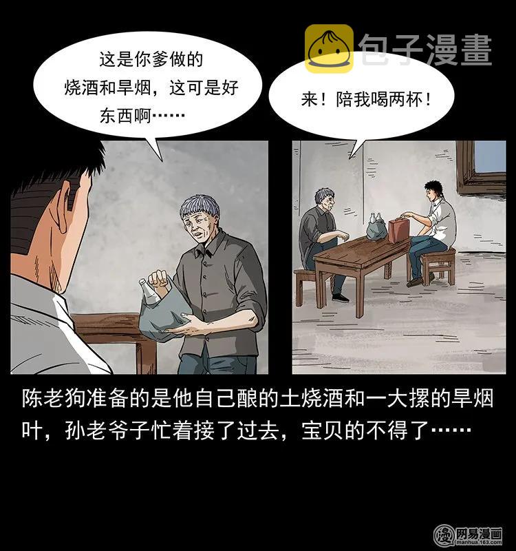 127 阴河换命38