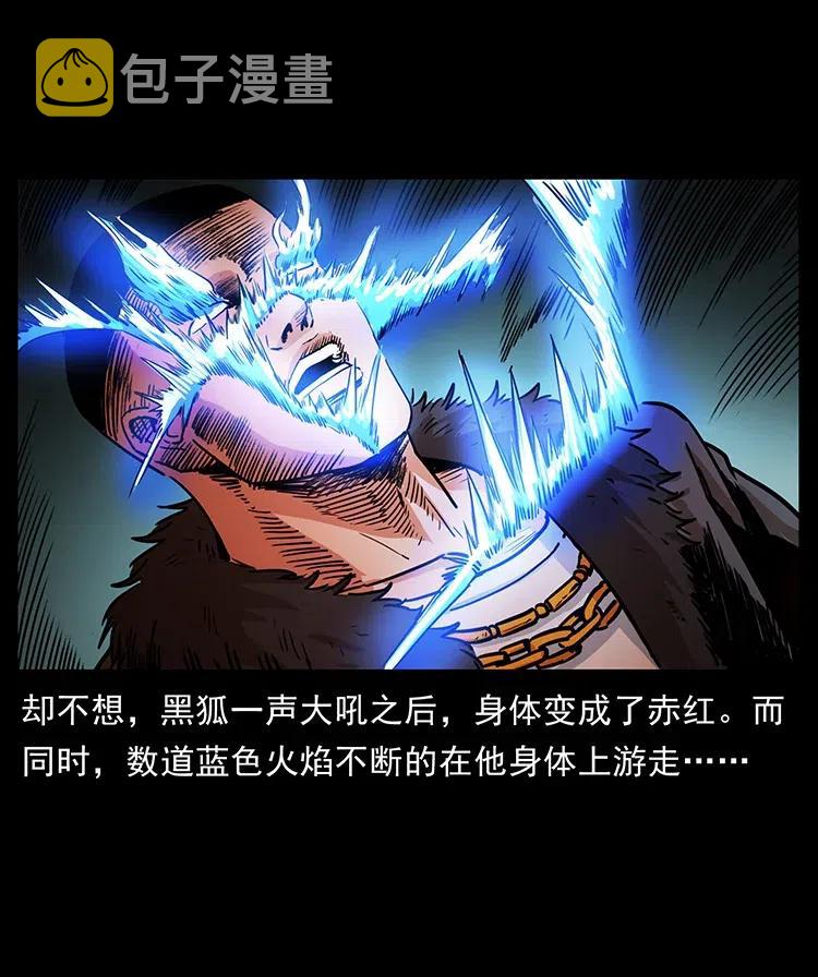 365 死的诅咒58
