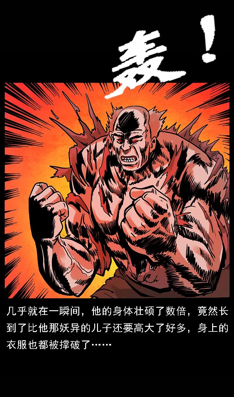 101 恶灵之主251