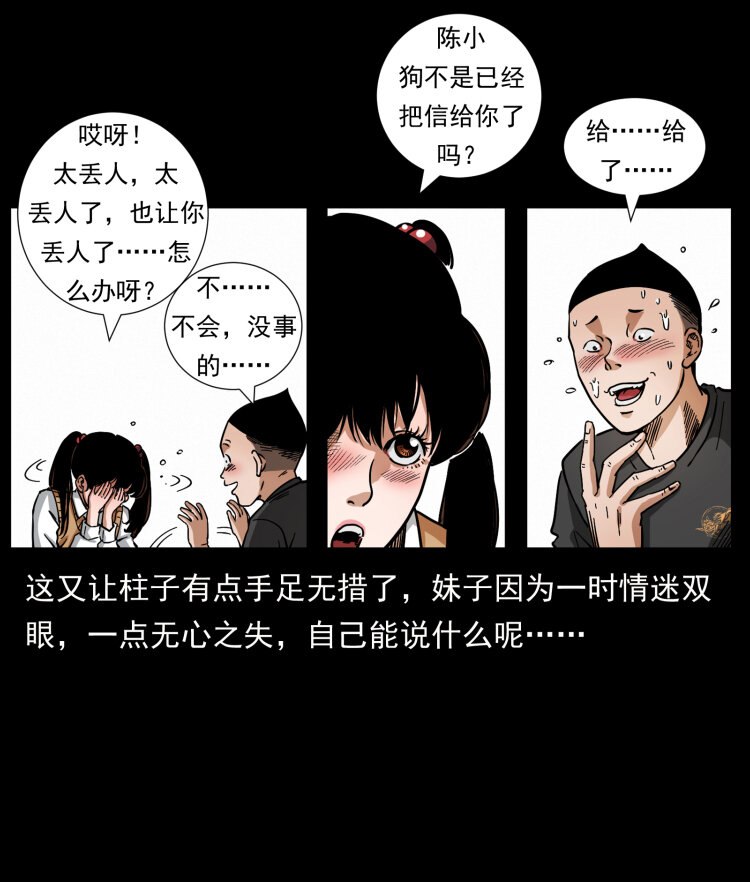 467 欢迎进入萨满世界75