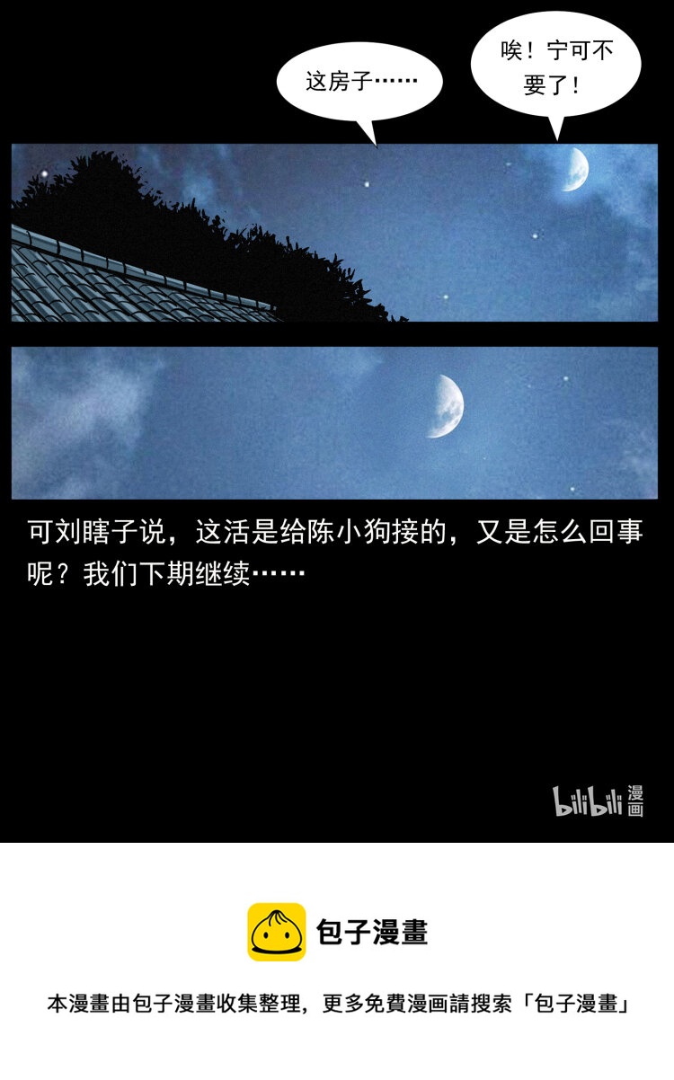 414 朕很忙的85