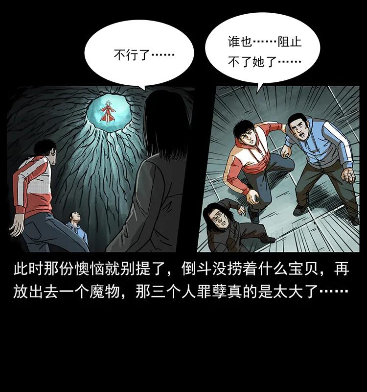 219 蚩龙抬棺77