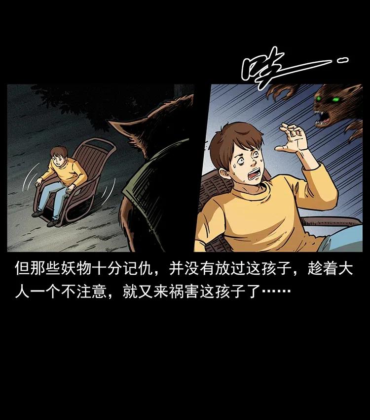 333 湘西的下马威34