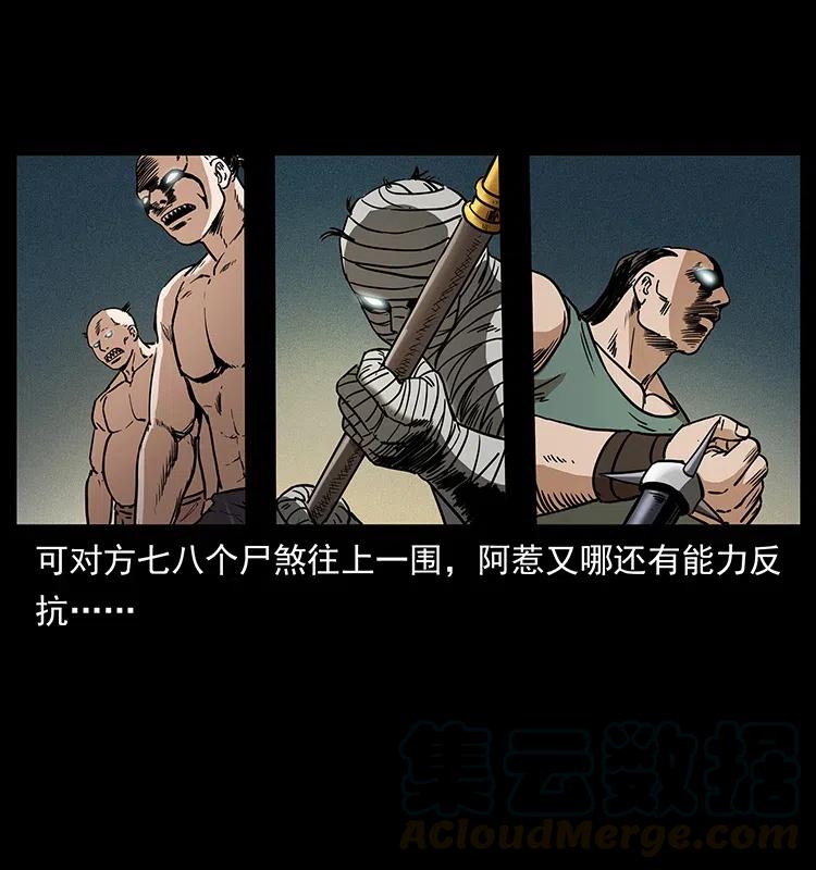 314 湘西斗尸12