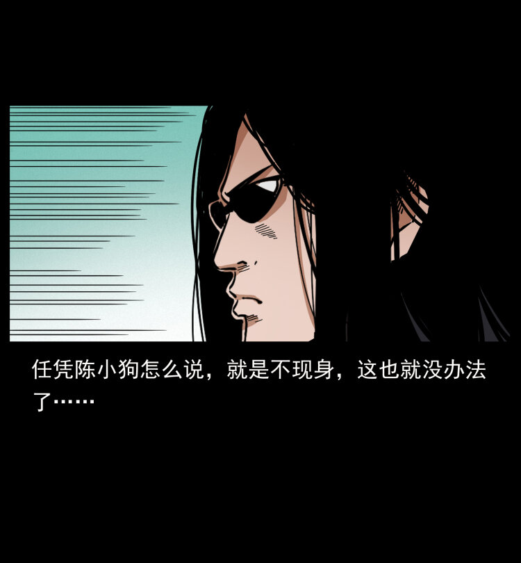 465 老爷岭上有老爷！87