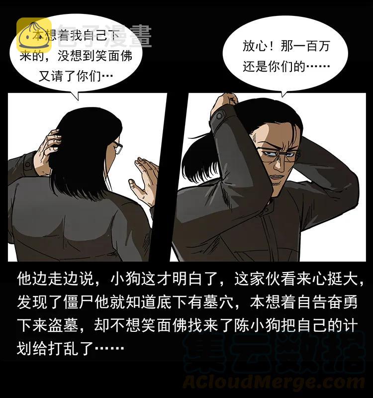 208 哪来的尸王28