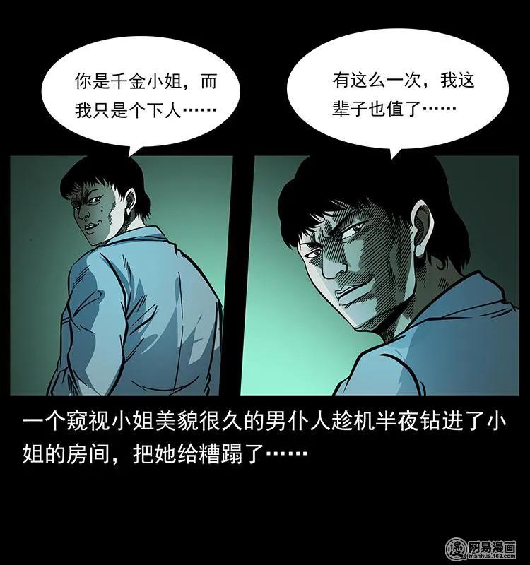 152 天津马场道凶宅29