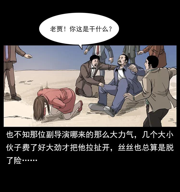 112 大明星的秘密17