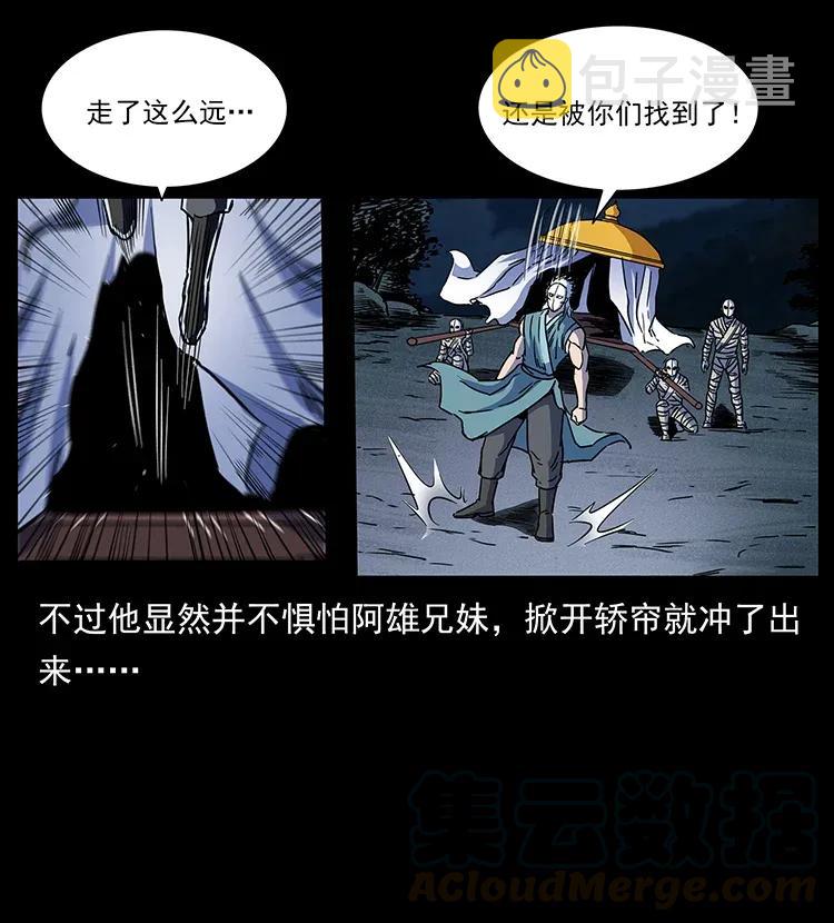 302 湘西寻尸68