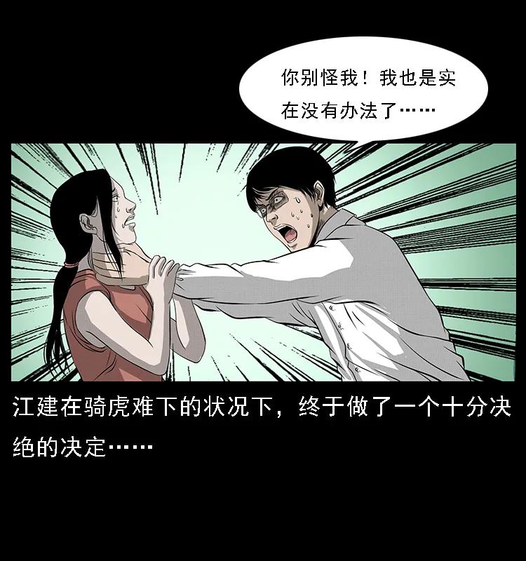 071 学校里的鬼楼74