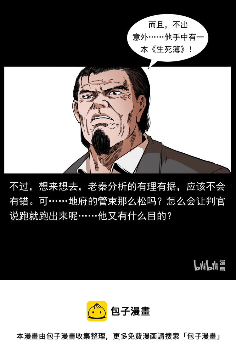 411 判官87
