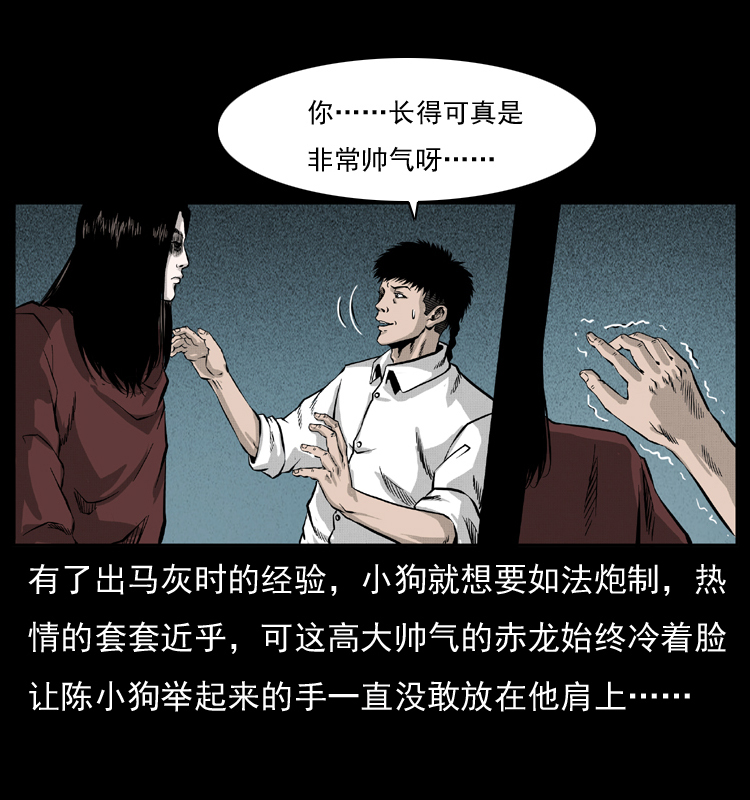 051 赤龙之仙儿40