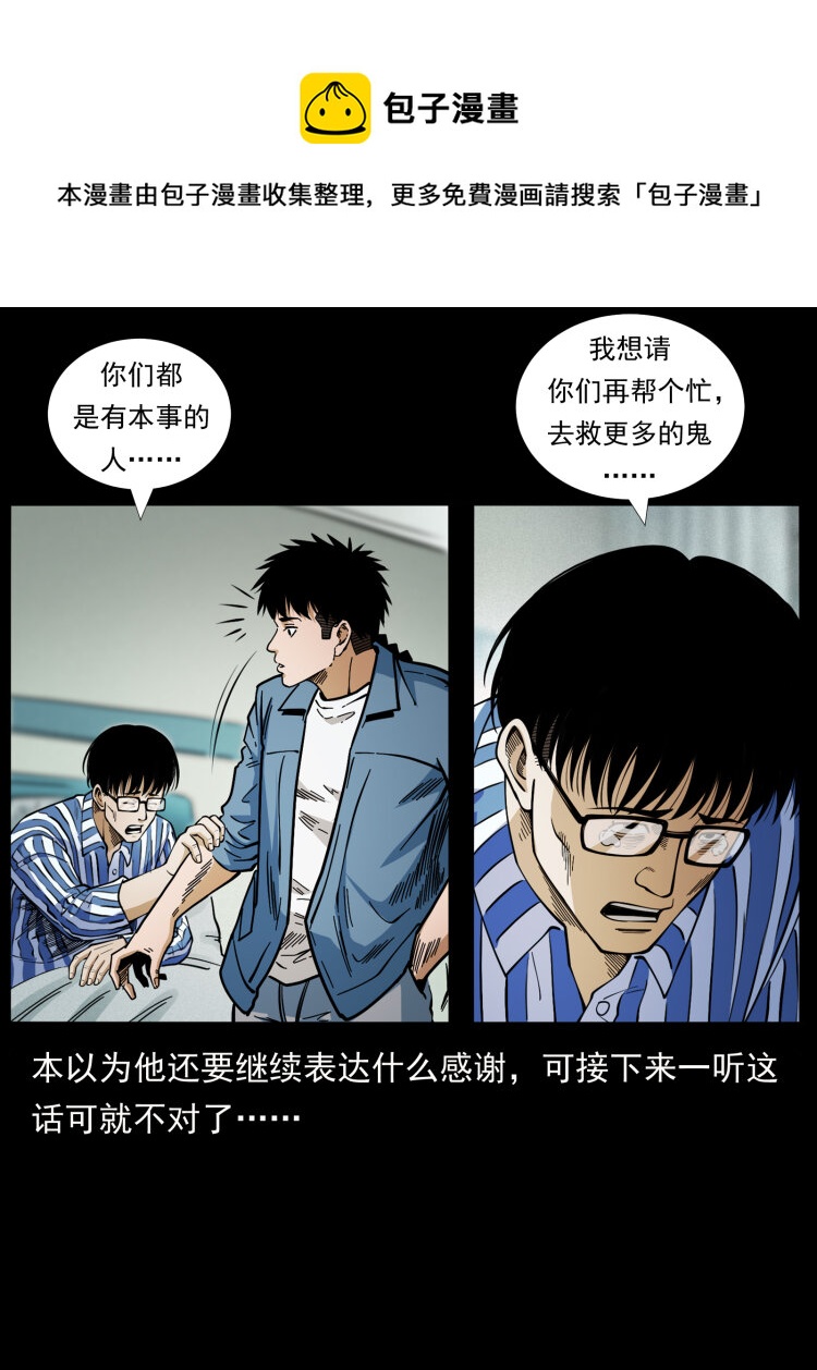 455 猎鬼12