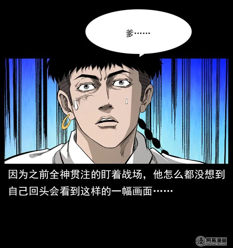 109 妖仙刨尸狗53