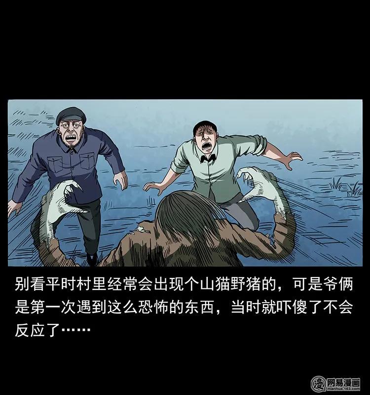 136 插树沟尸魃6