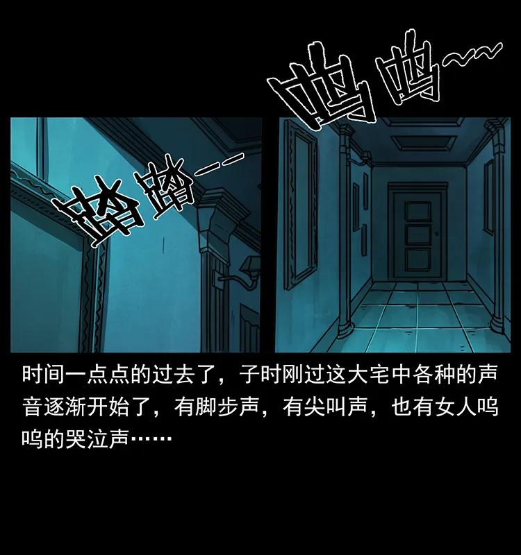 222 凶宅笔记47