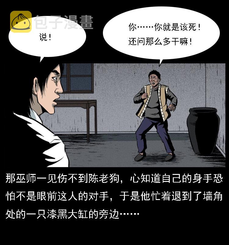 018 苗疆之仇46