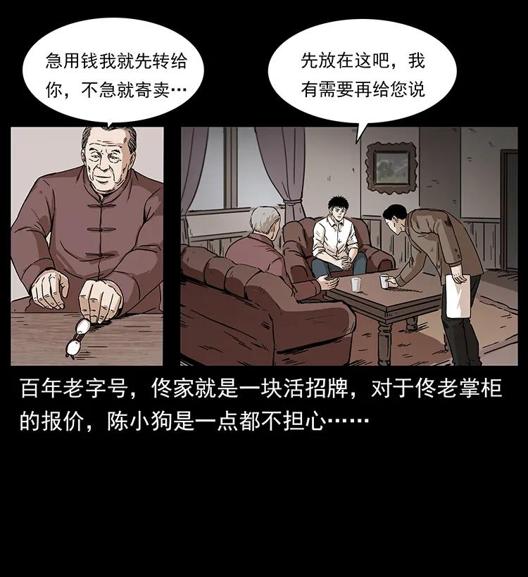 229 东海龙骨46