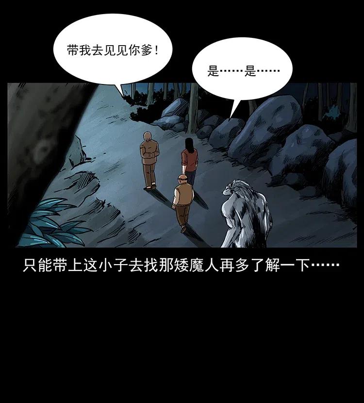 313 兽形僵尸55