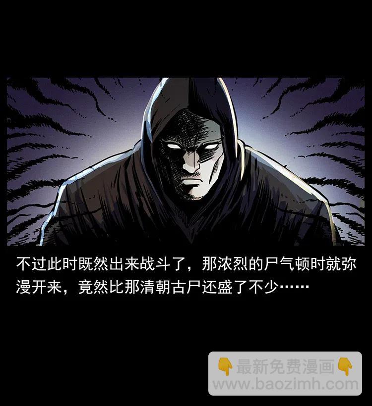 330 天化尸王62