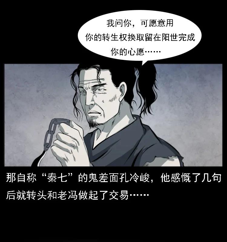080 阴差秦七39