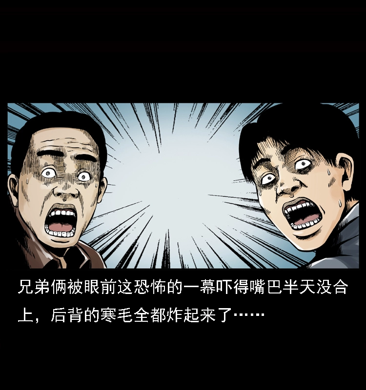 002 诈尸25