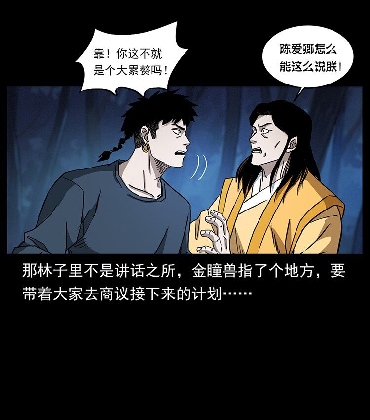494 极幽之路58
