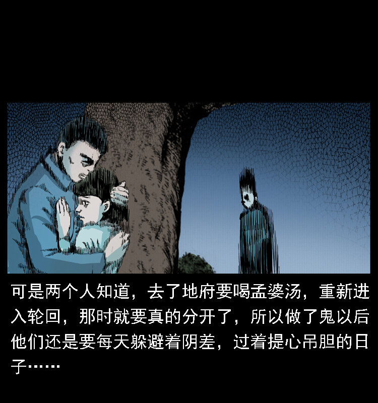 020 陈小狗捉鬼（下）37