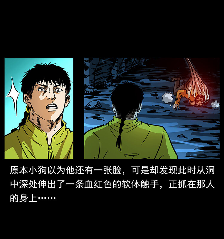 178 引蛇出洞54