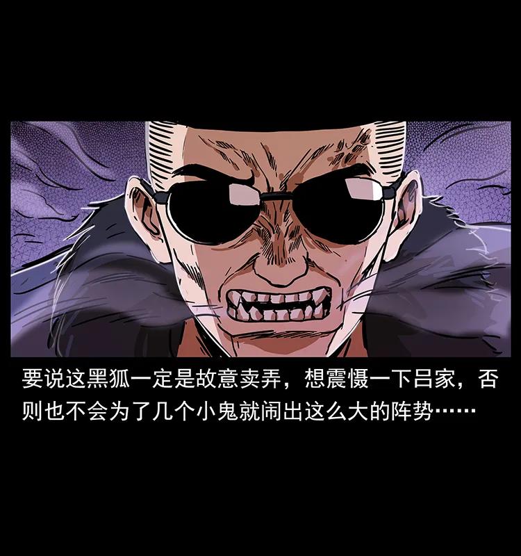 234 养鬼人的地盘51