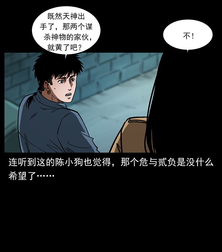 456 山海奇案30