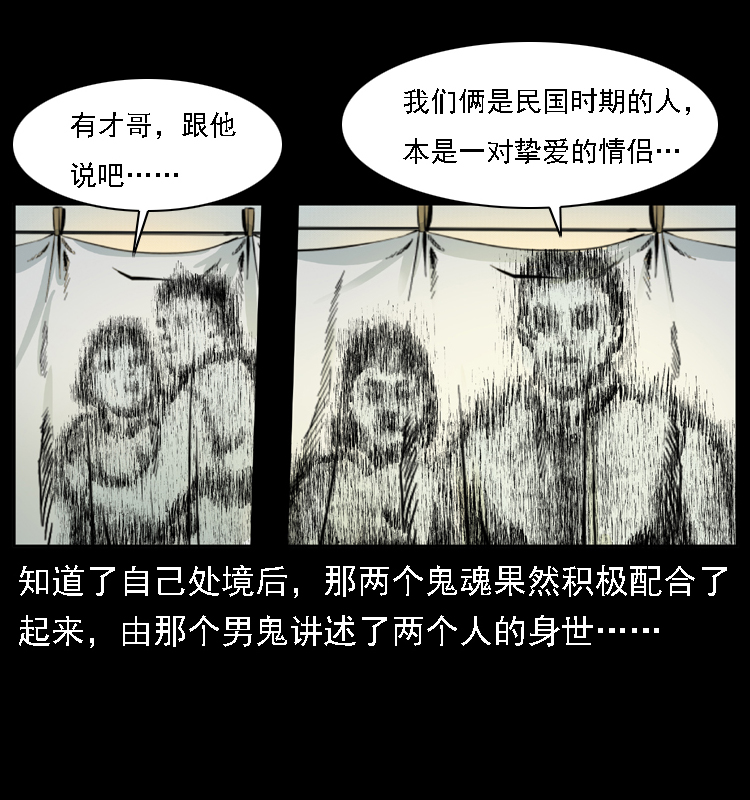 020 陈小狗捉鬼（下）28