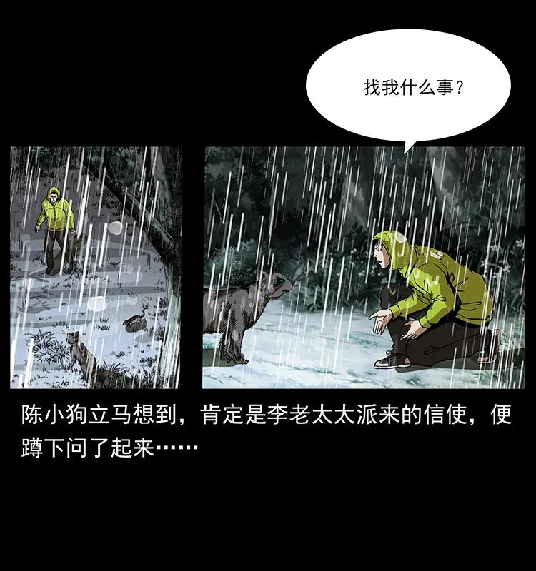 174 无间道65