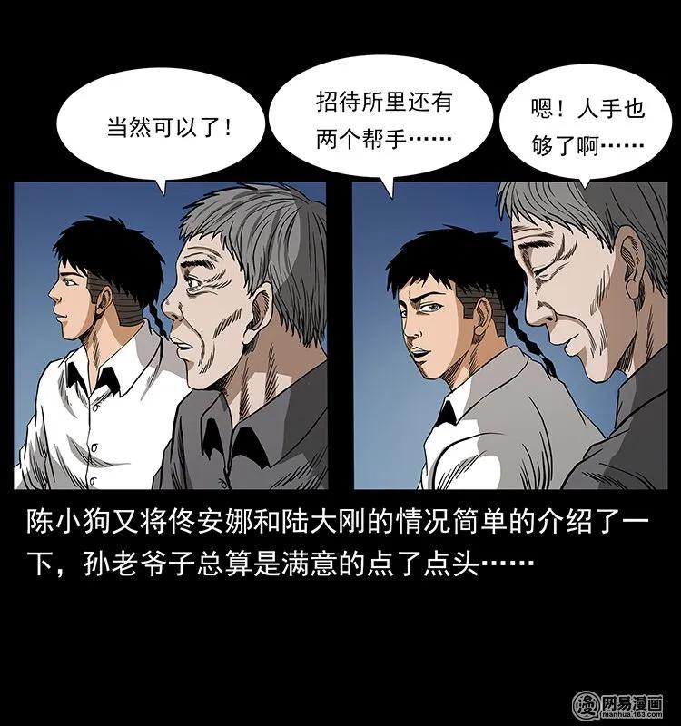 129 通天鼋15