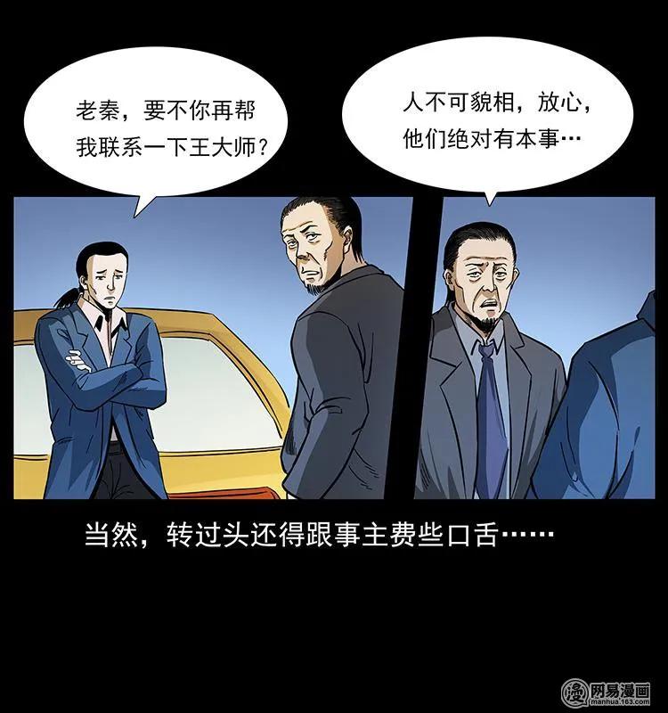 150 京西烧骨塔（上）14