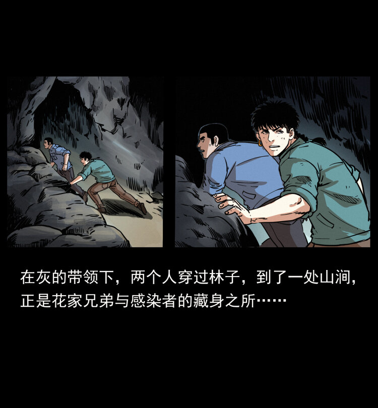 356 飞僵53