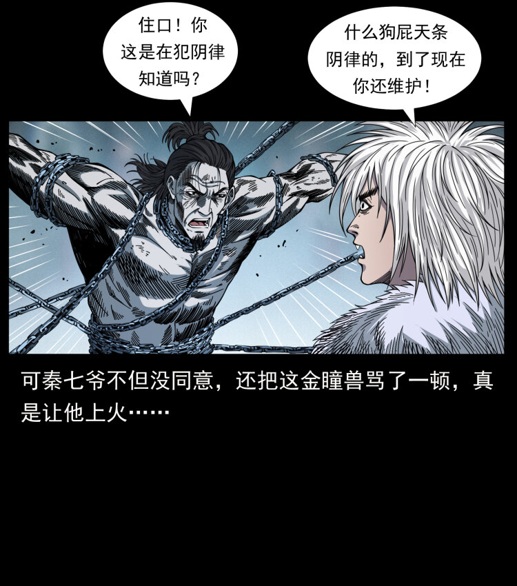 417 秦七爷的信息2