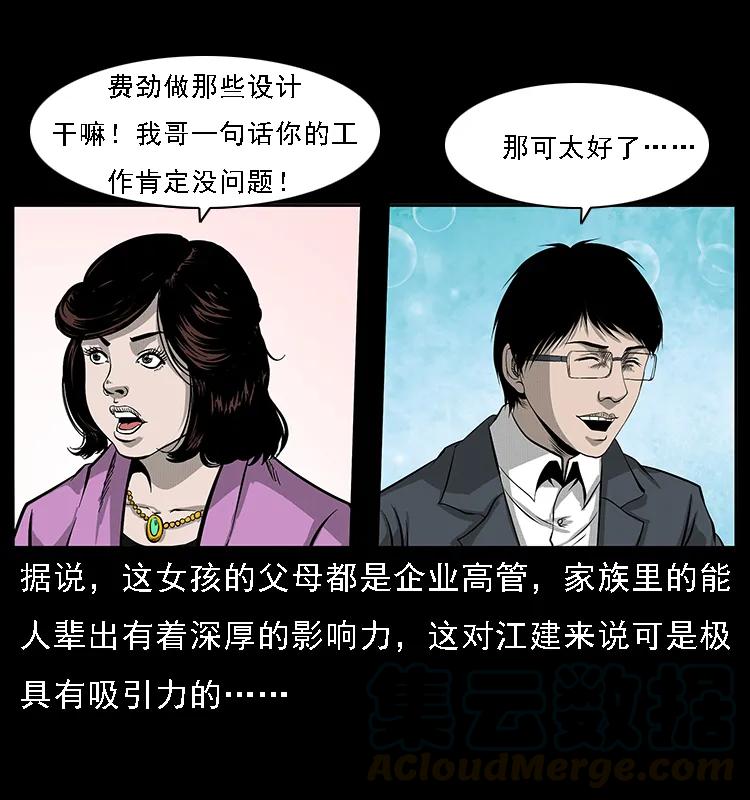 071 学校里的鬼楼68