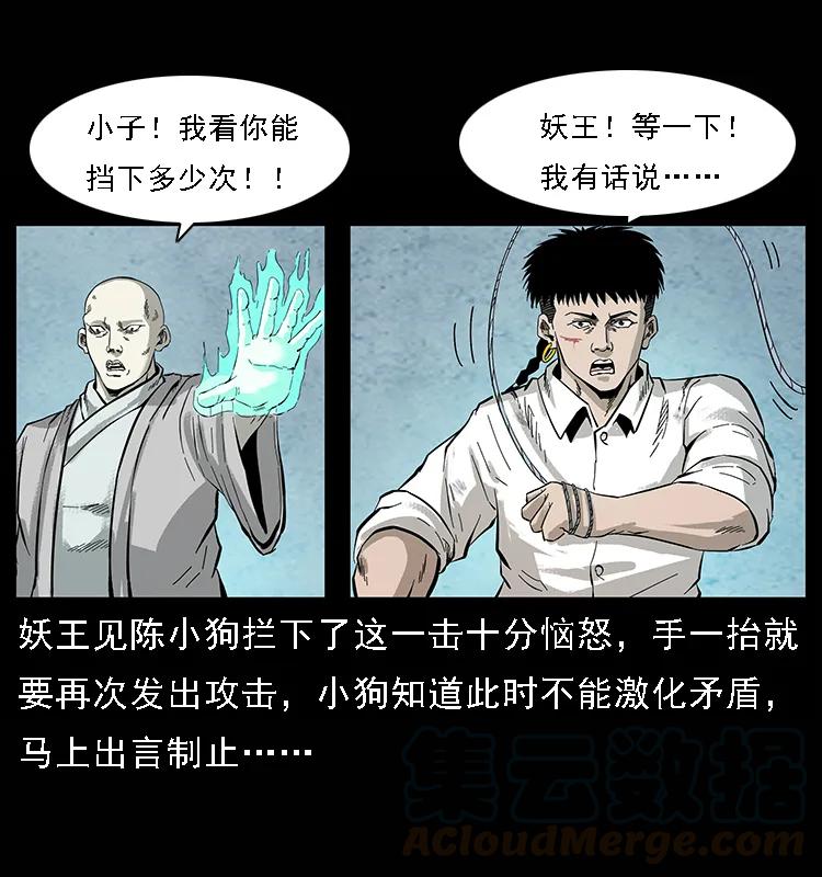 100 恶灵之主112