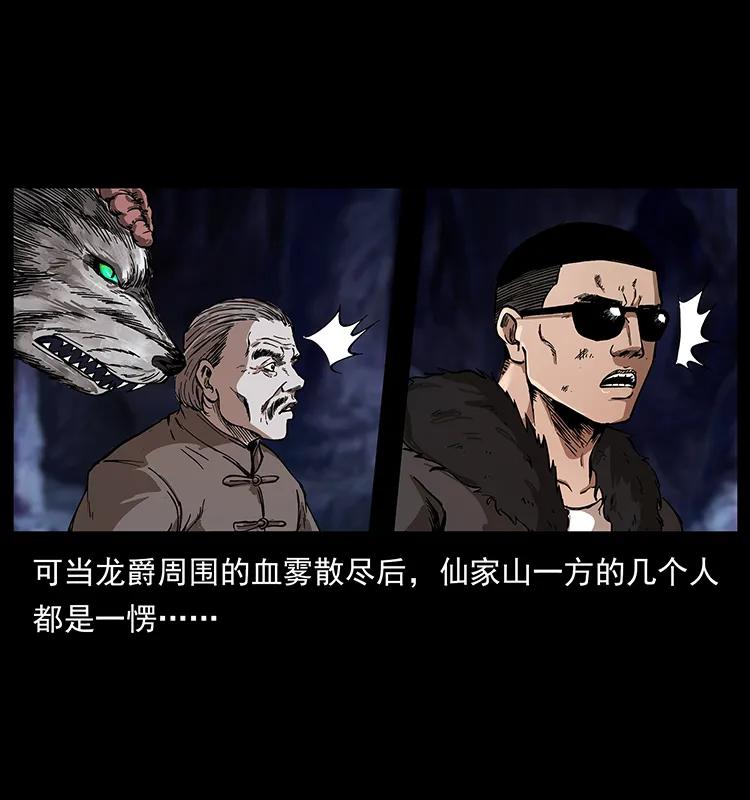 194 血蛊王10
