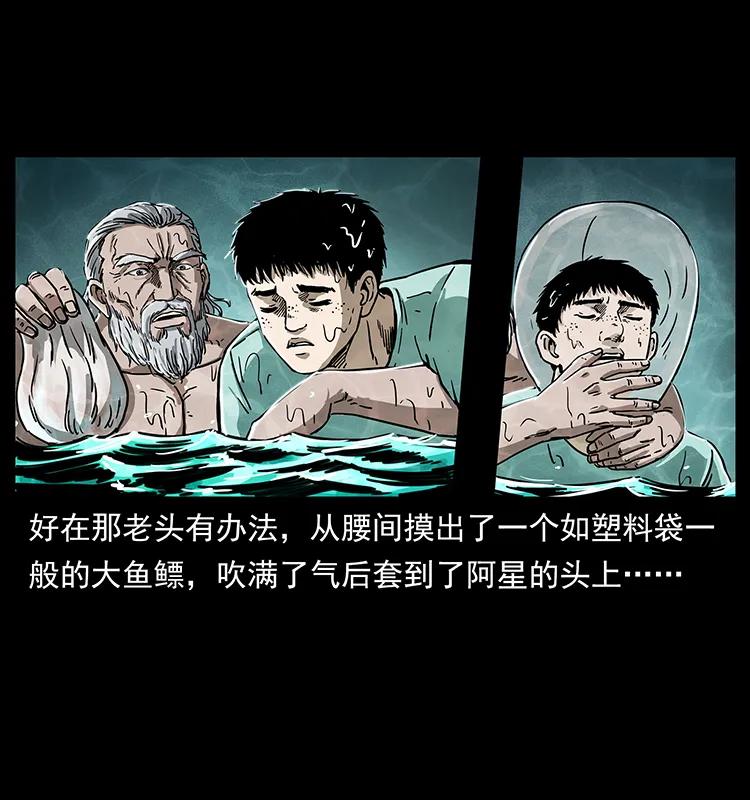 243 大战海阎王71