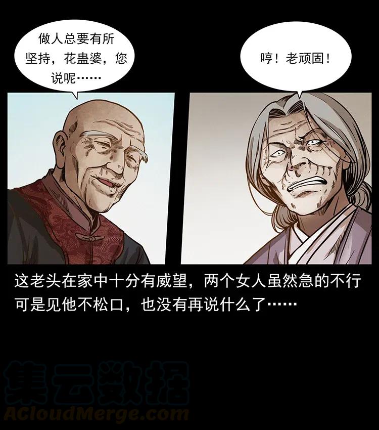 341 咒术20