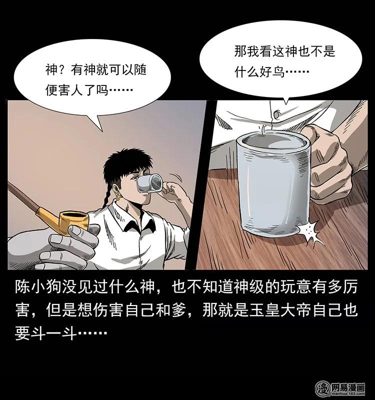 134 出发！长白山7