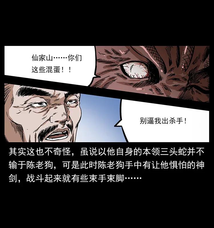 278 黑狐的危机！3